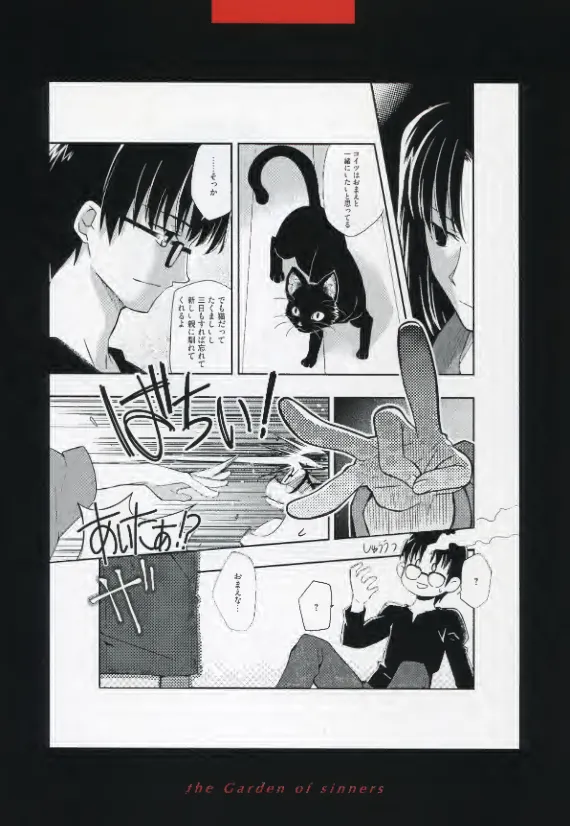 Manga Page 102