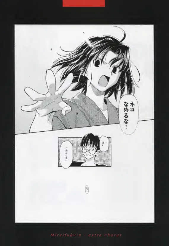 Manga Page 103