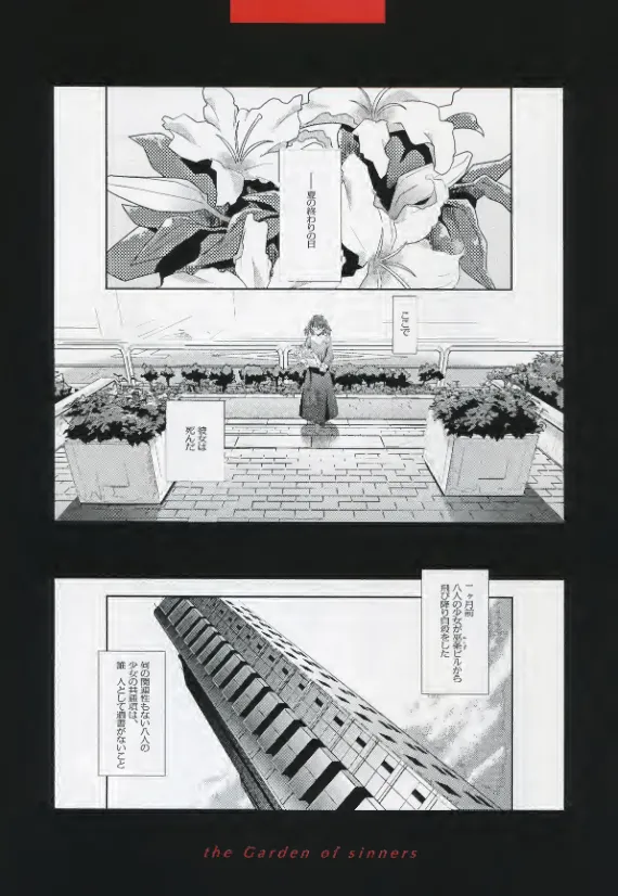 Manga Page 106