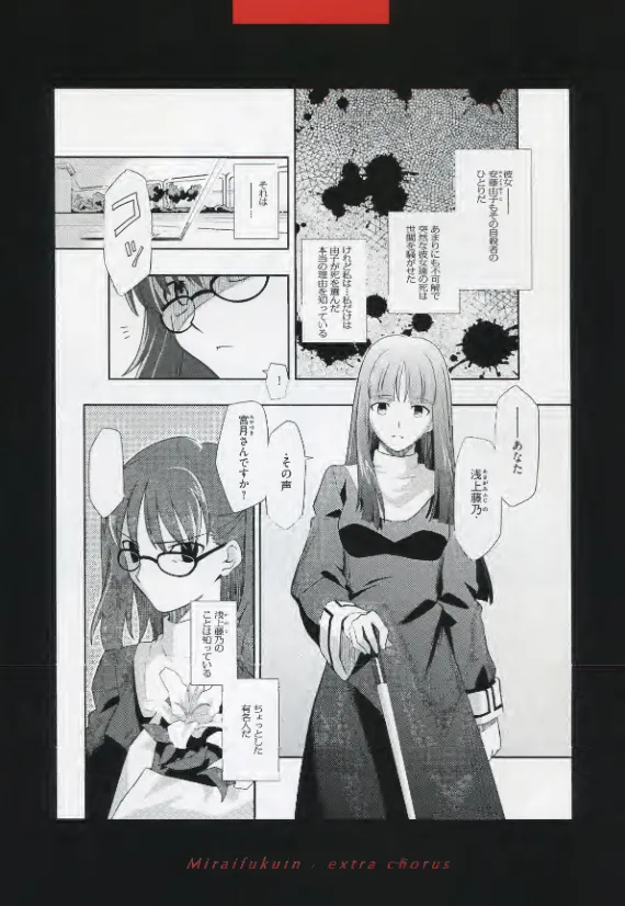 Manga Page 107