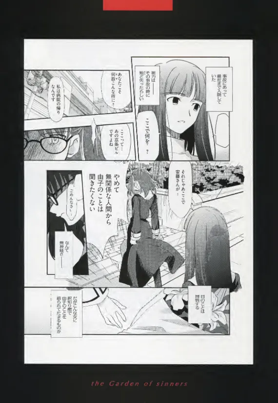Manga Page 108