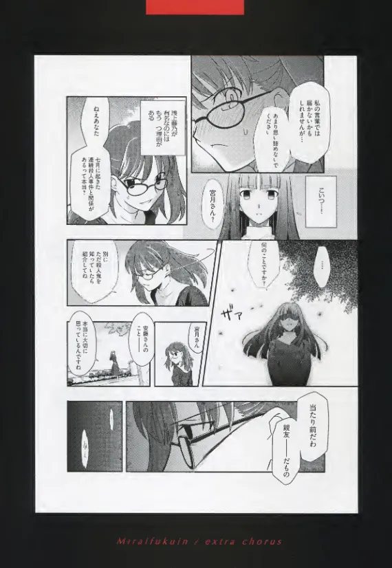 Manga Page 109