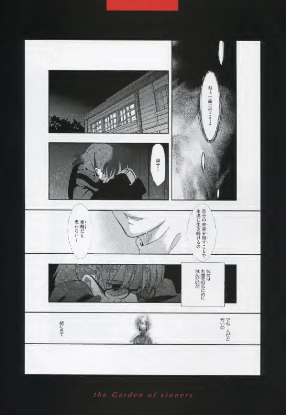 Manga Page 110
