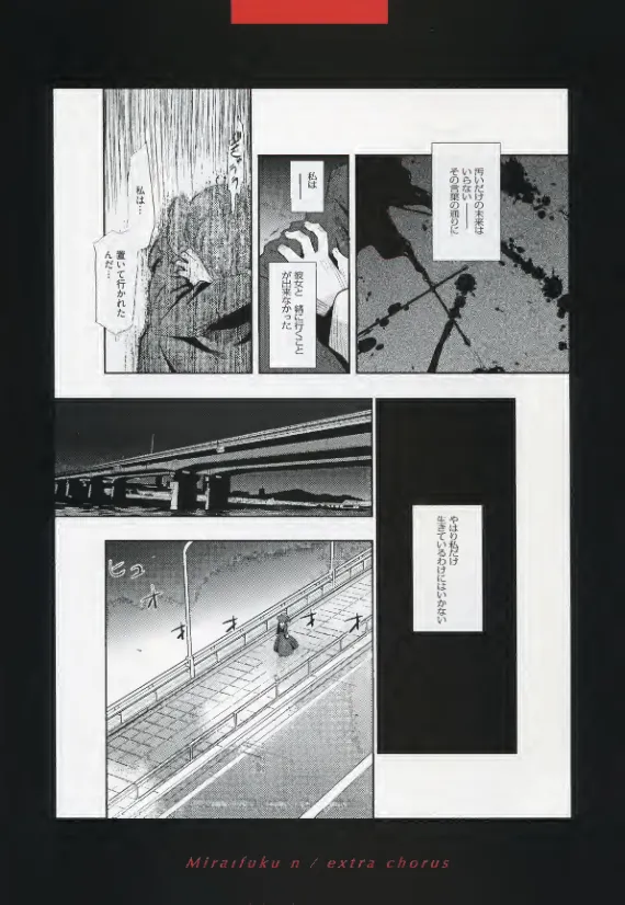 Manga Page 111