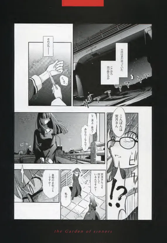 Manga Page 112