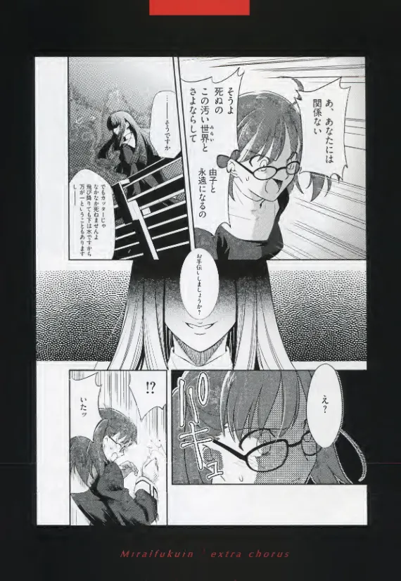 Manga Page 113
