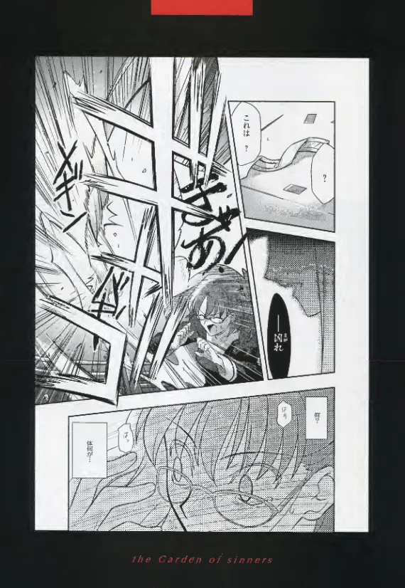 Manga Page 114