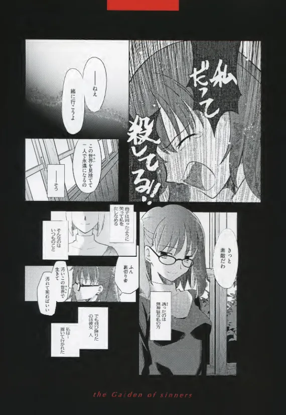 Manga Page 118