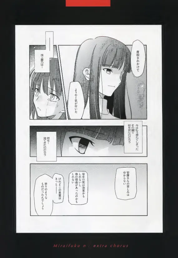 Manga Page 121