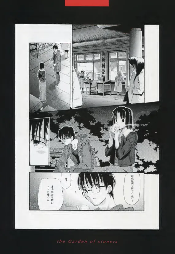 Manga Page 132