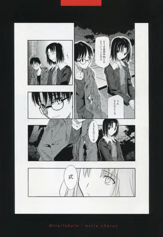 Manga Page 133