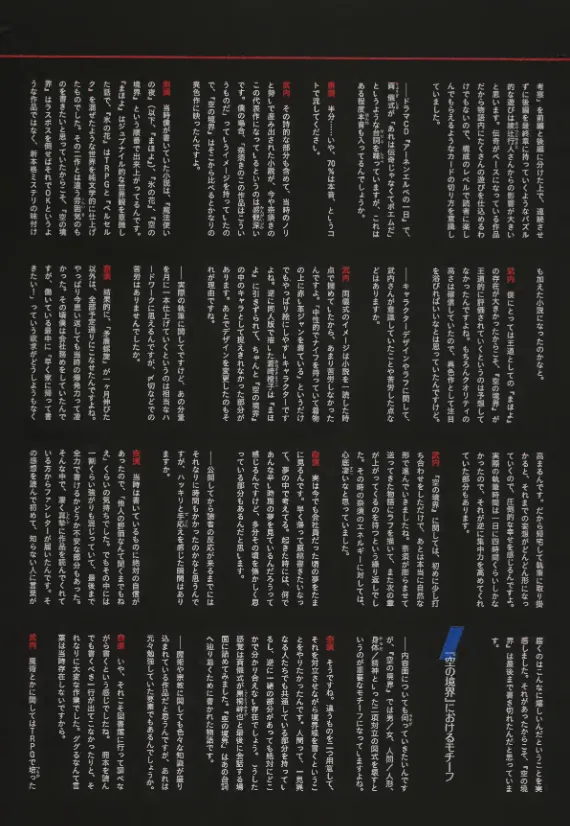 Manga Page 138