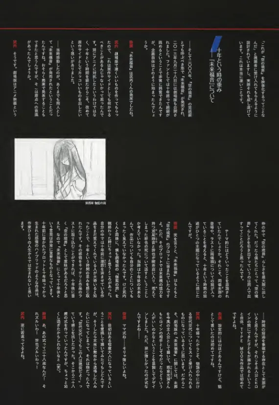 Manga Page 141