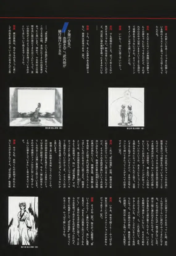 Manga Page 142