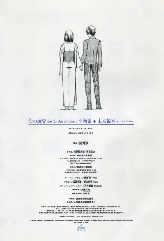 Manga Page 150
