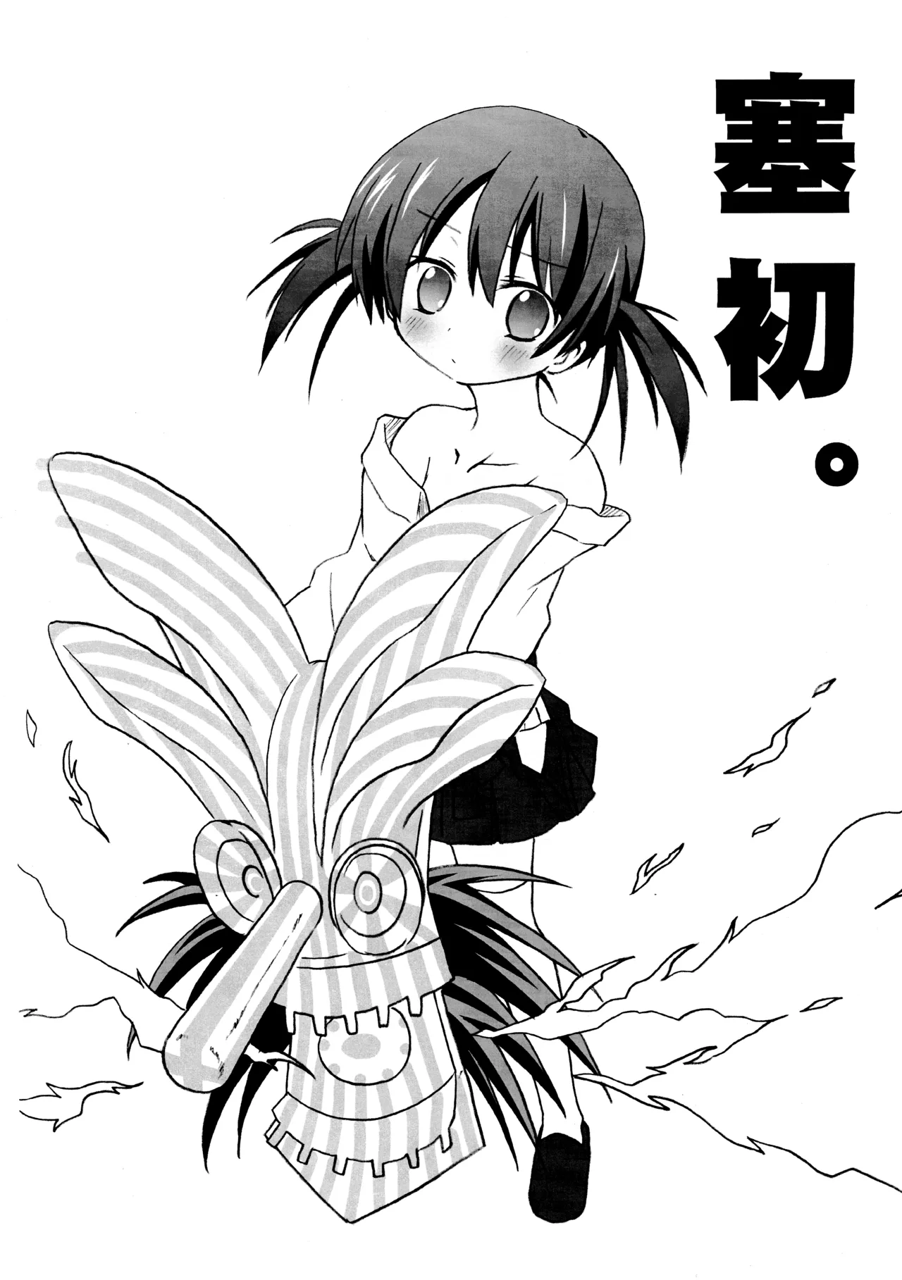 Manga Page 1