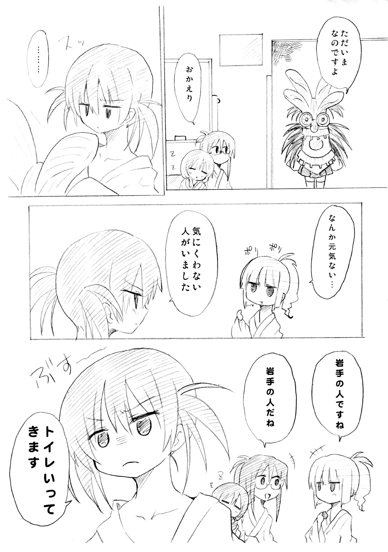 Manga Page 4