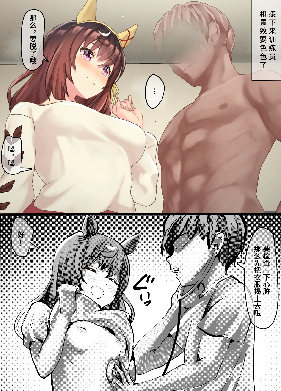 Manga Page 1