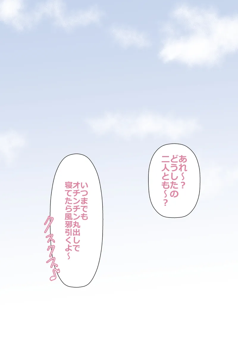 Manga Page 95