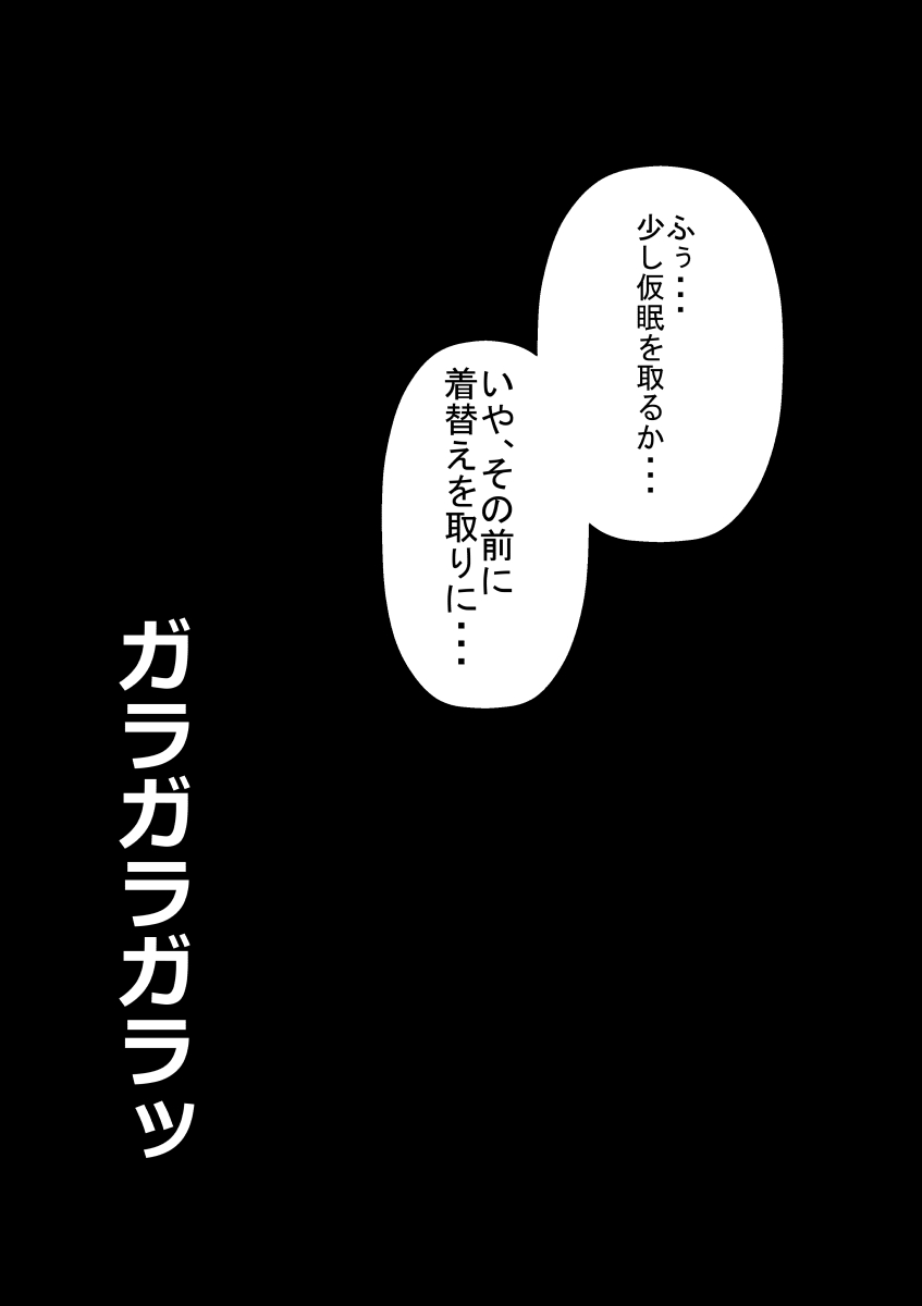 Manga Page 143