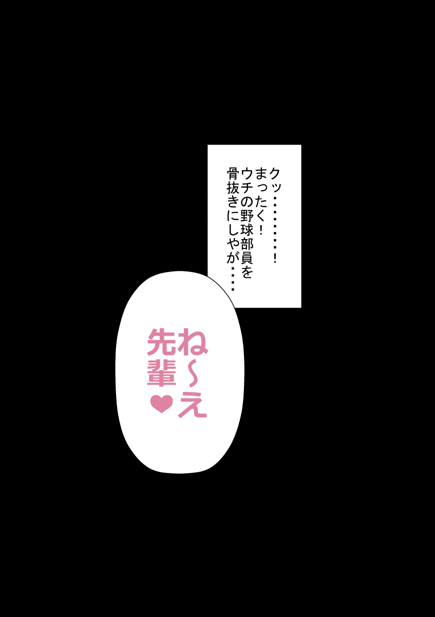 Manga Page 151