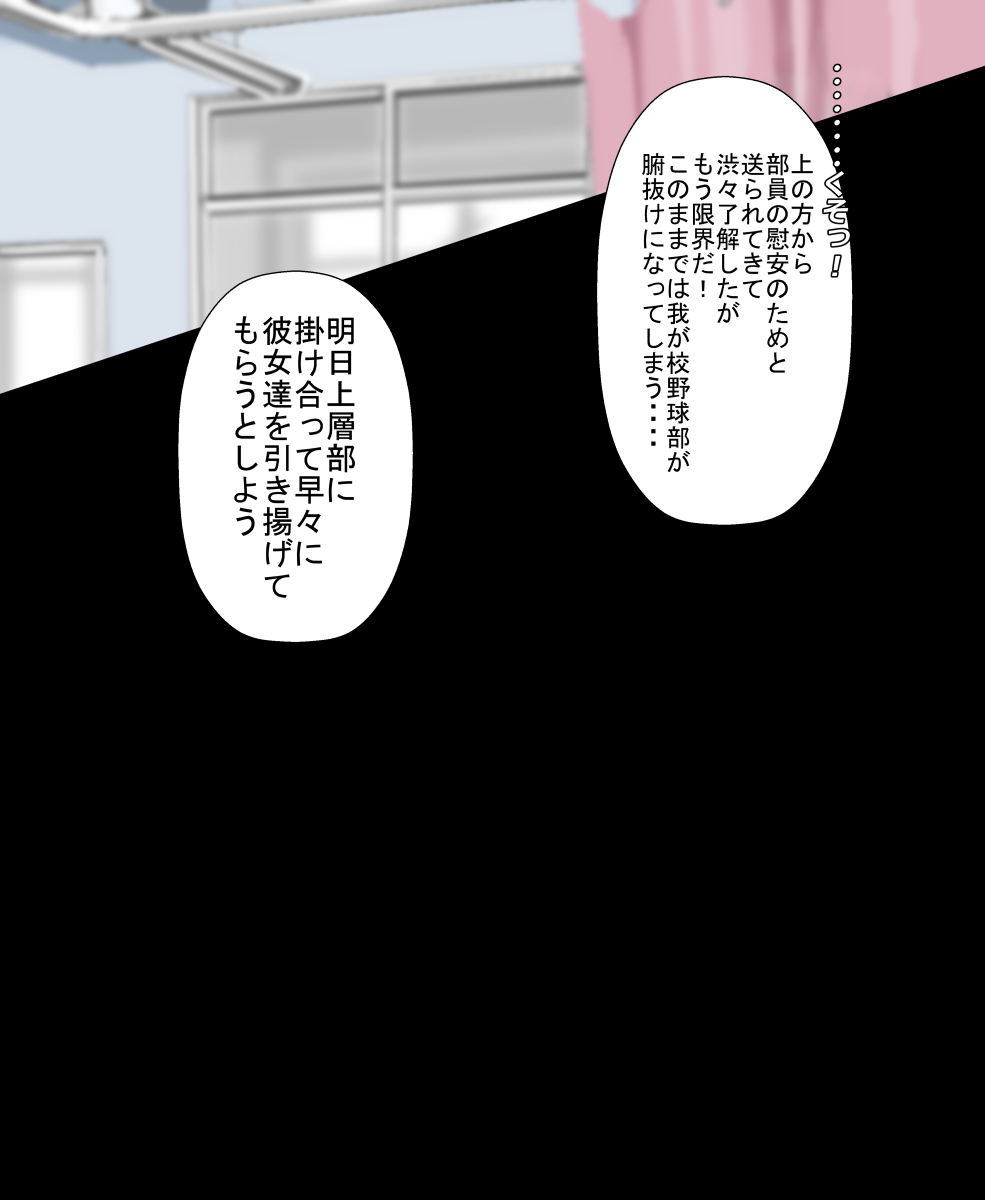 Manga Page 158