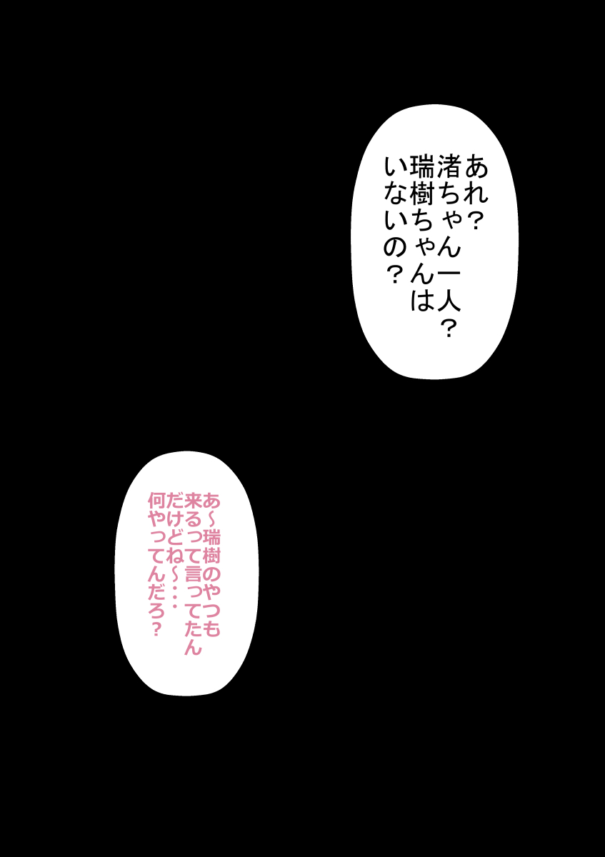 Manga Page 231
