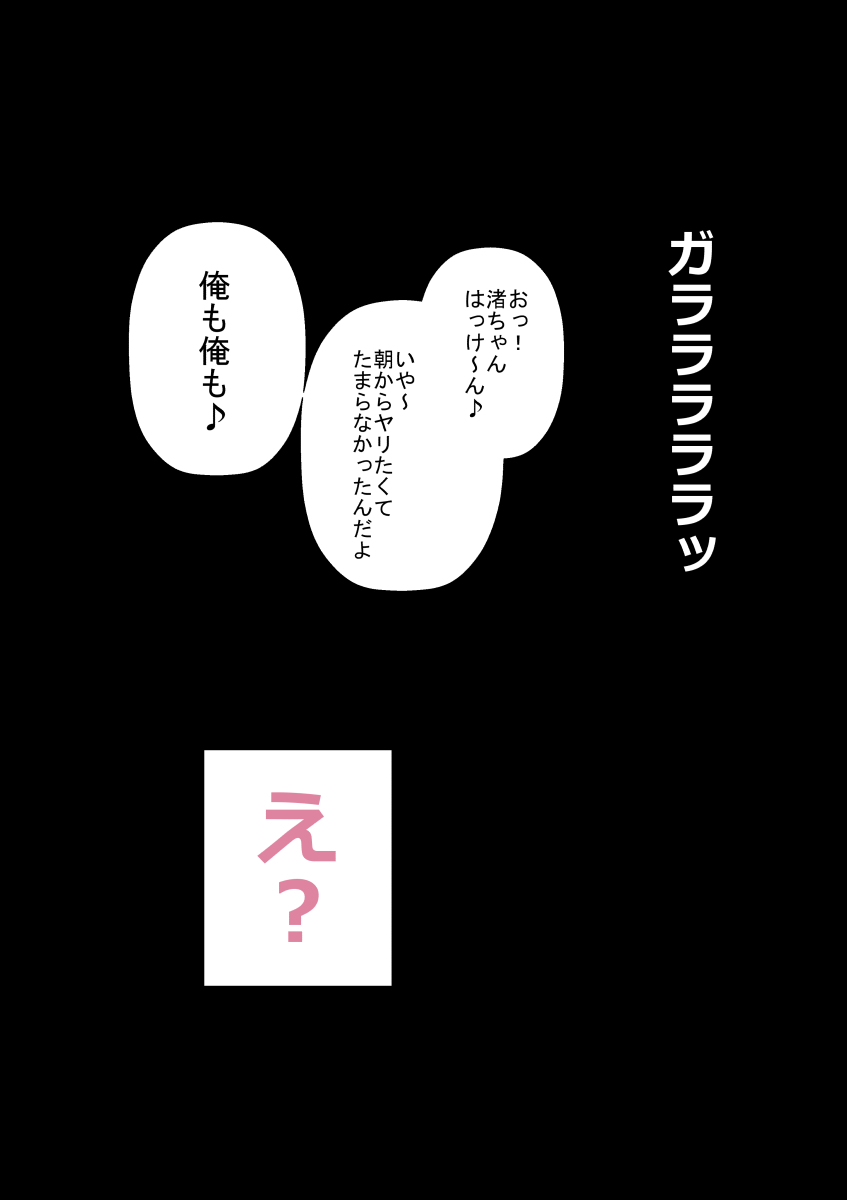 Manga Page 255