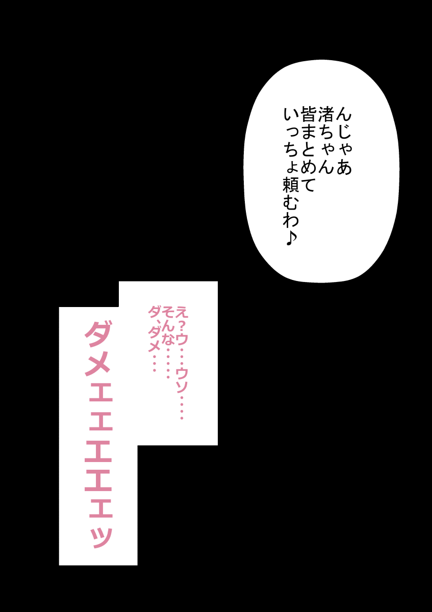 Manga Page 256
