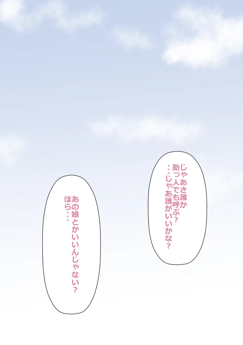 Manga Page 343