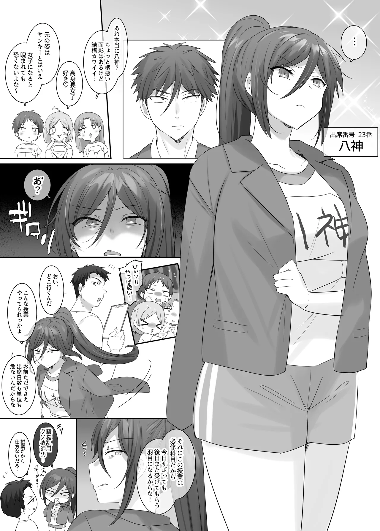Manga Page 1