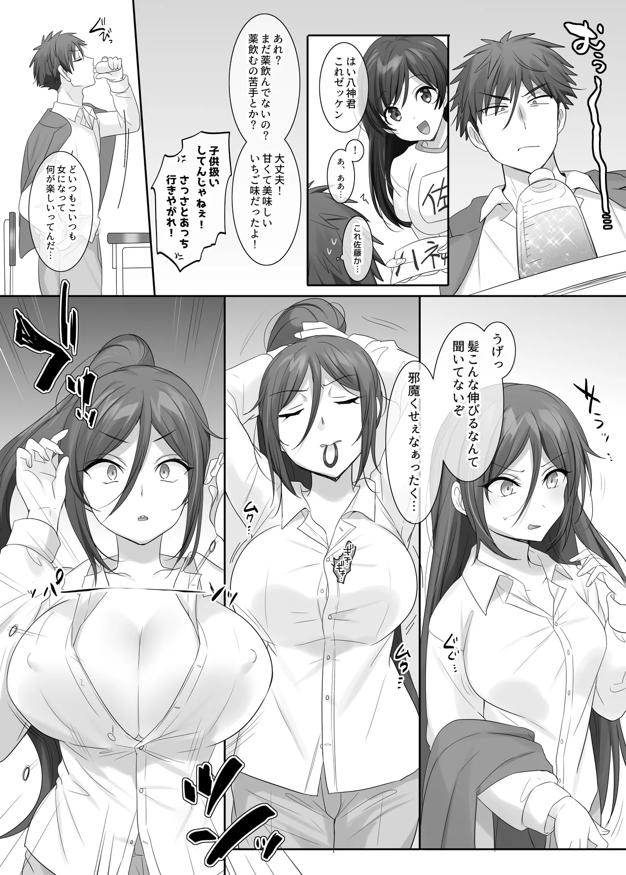 Manga Page 3