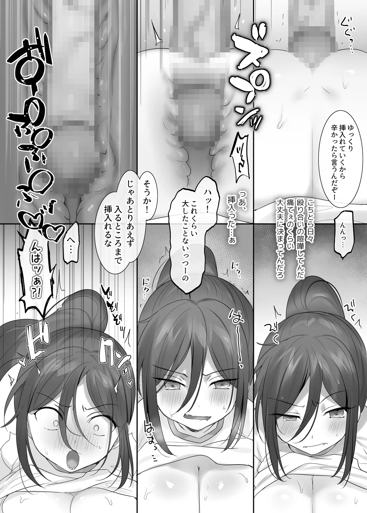 Manga Page 7