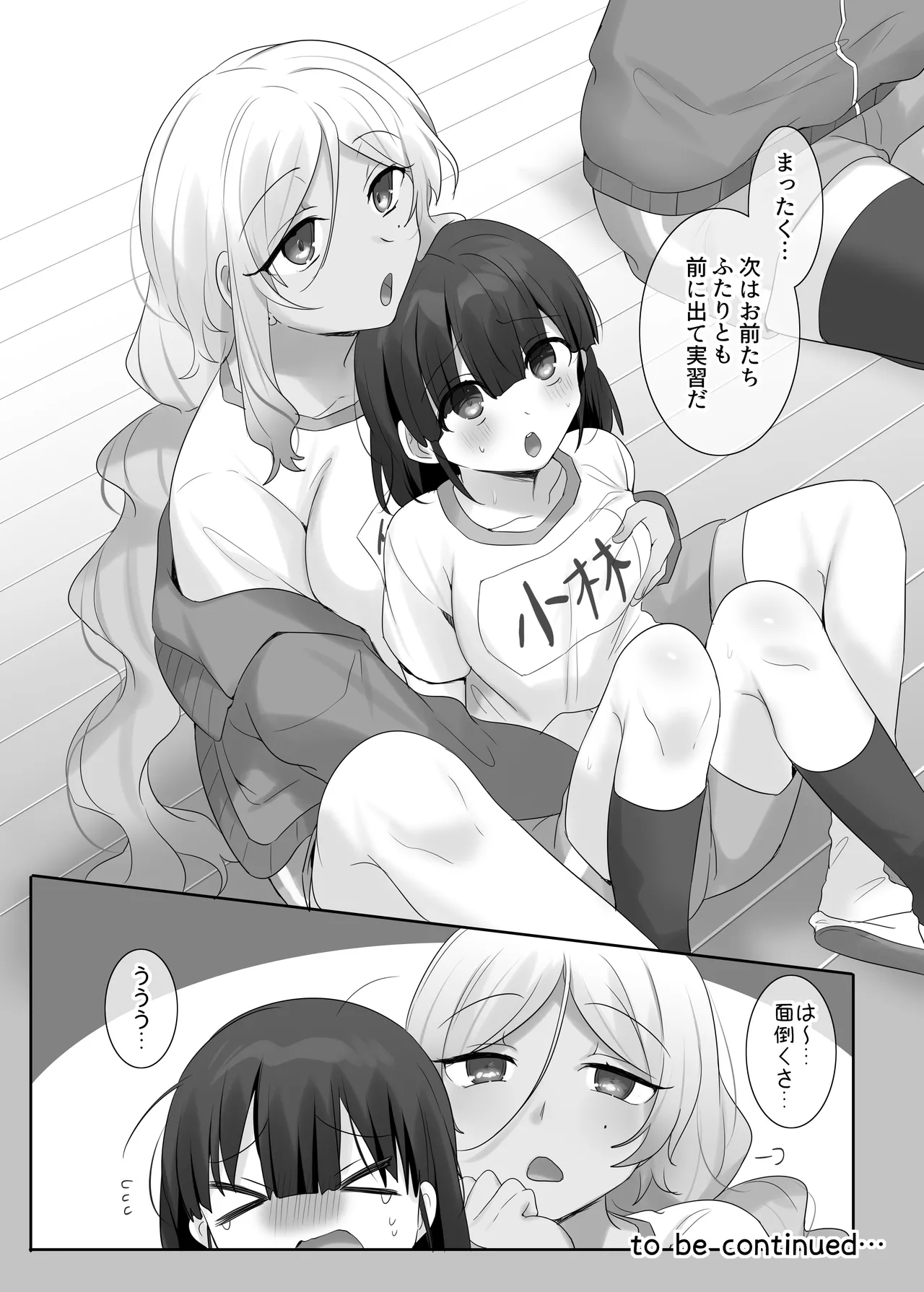 Manga Page 15