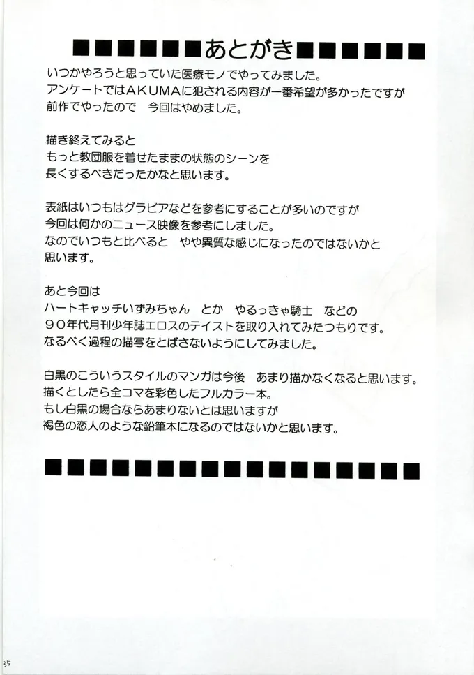 Manga Page 36
