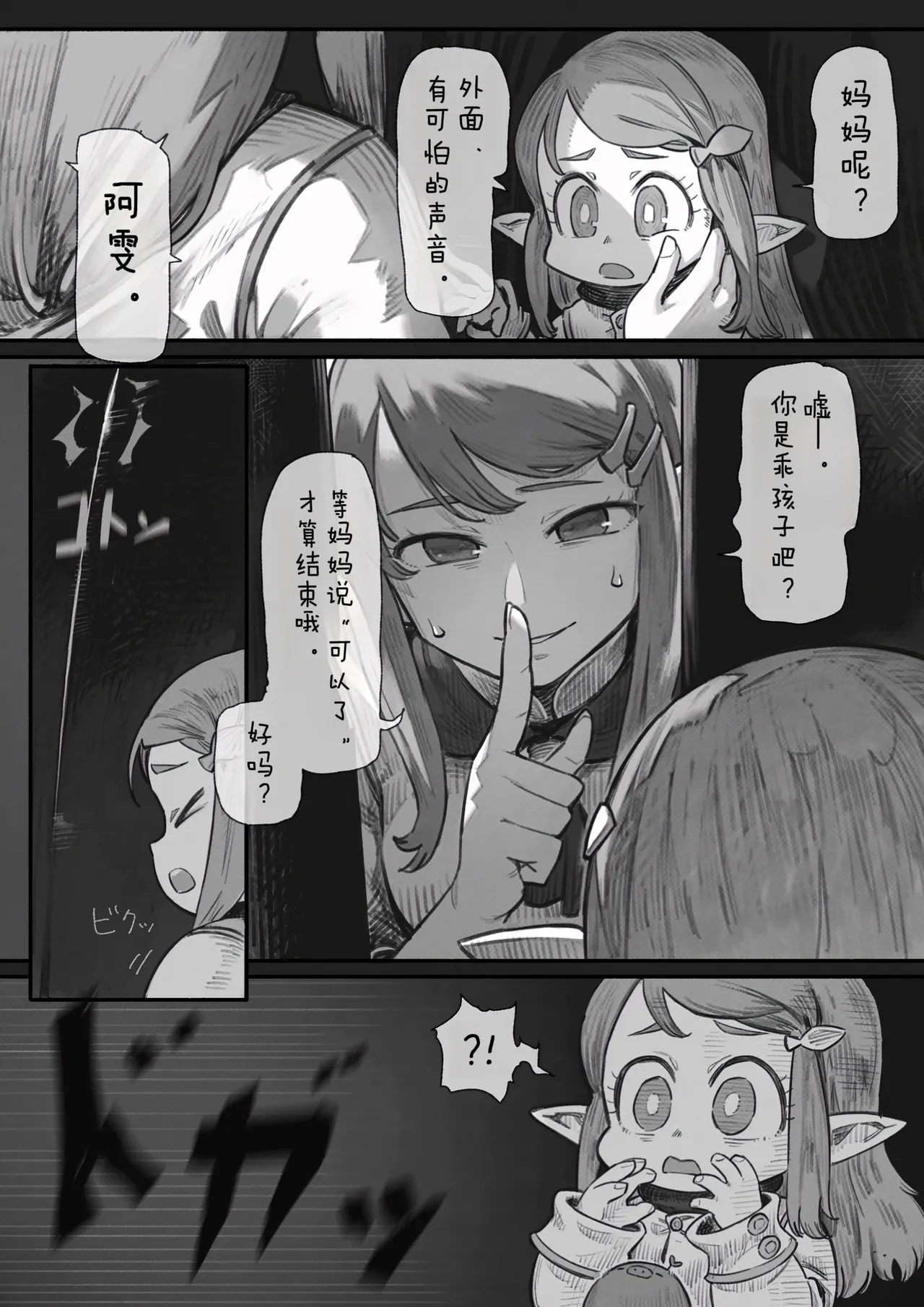 Manga Page 3