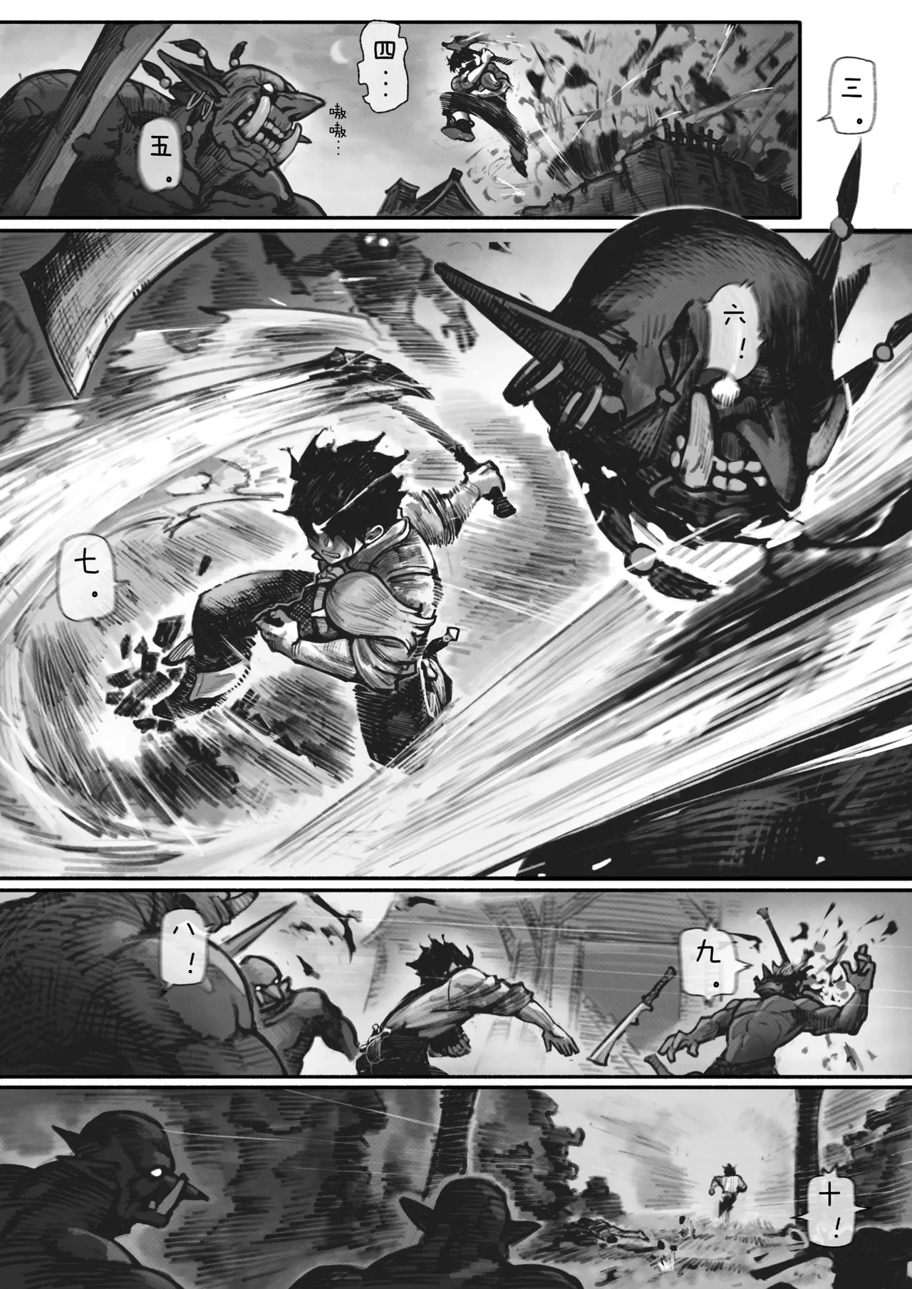 Manga Page 9