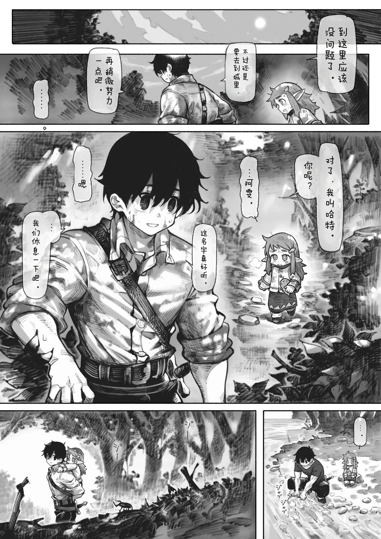 Manga Page 11
