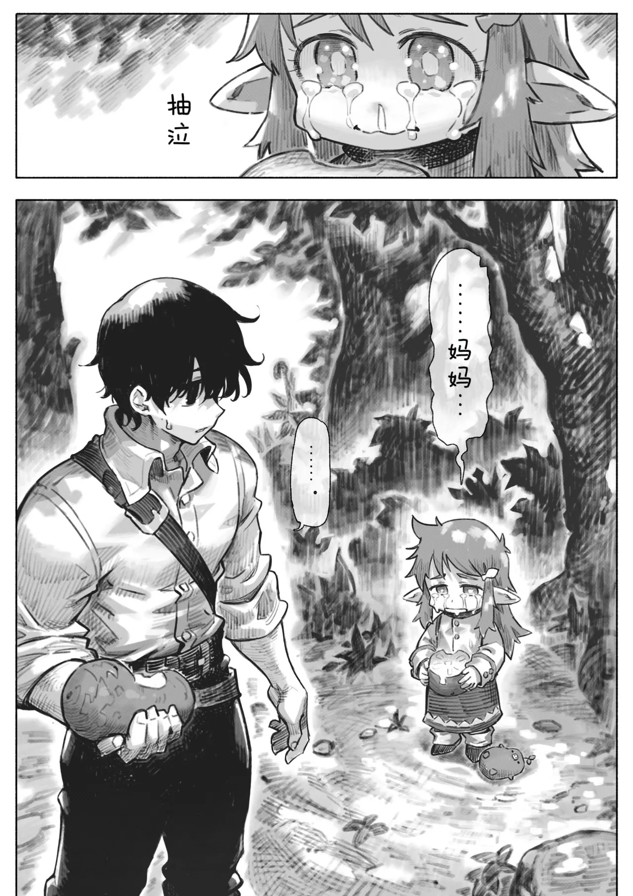 Manga Page 13