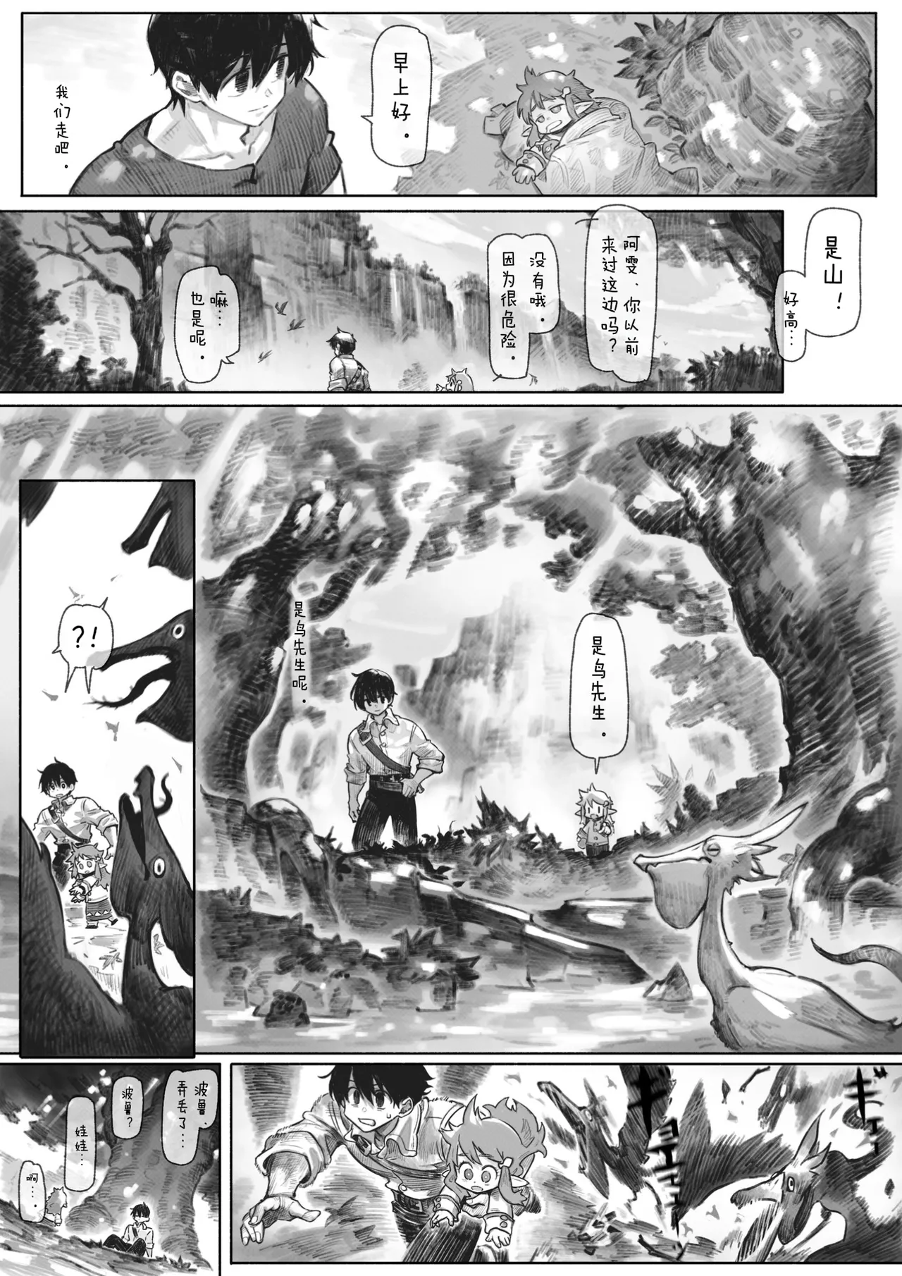 Manga Page 16