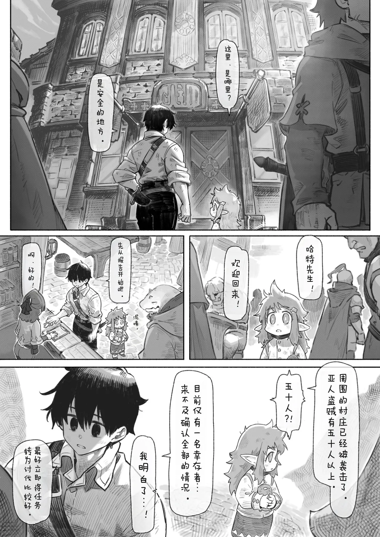 Manga Page 18