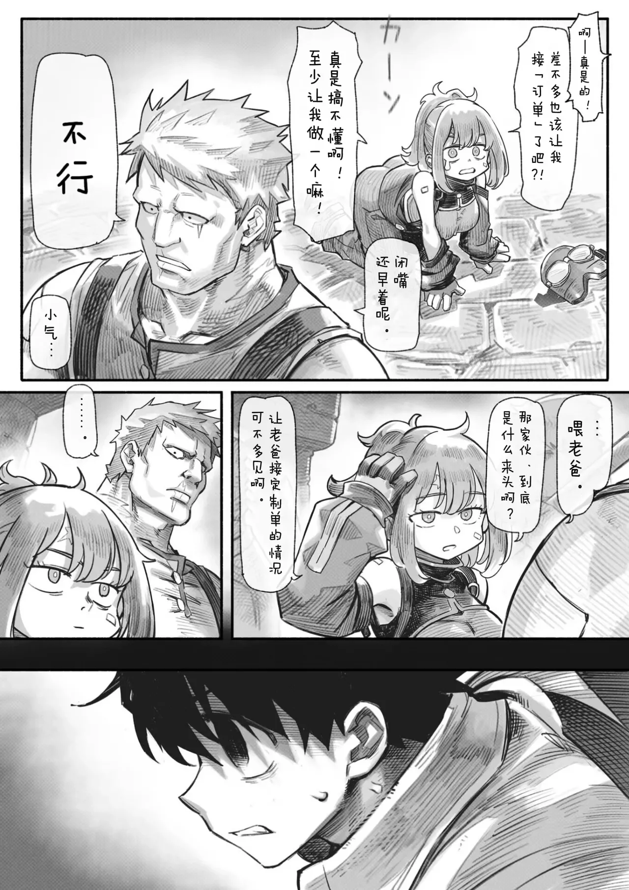 Manga Page 27
