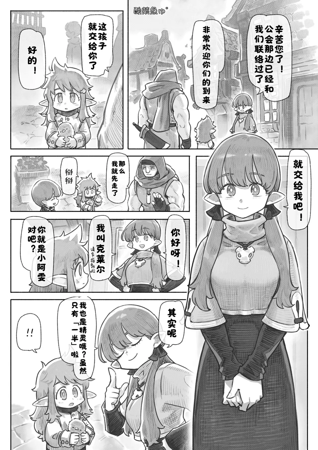 Manga Page 30