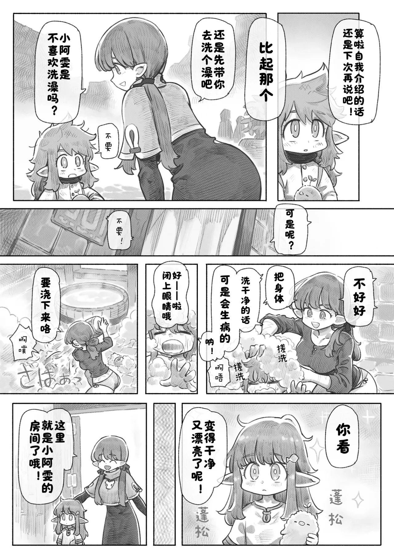 Manga Page 31