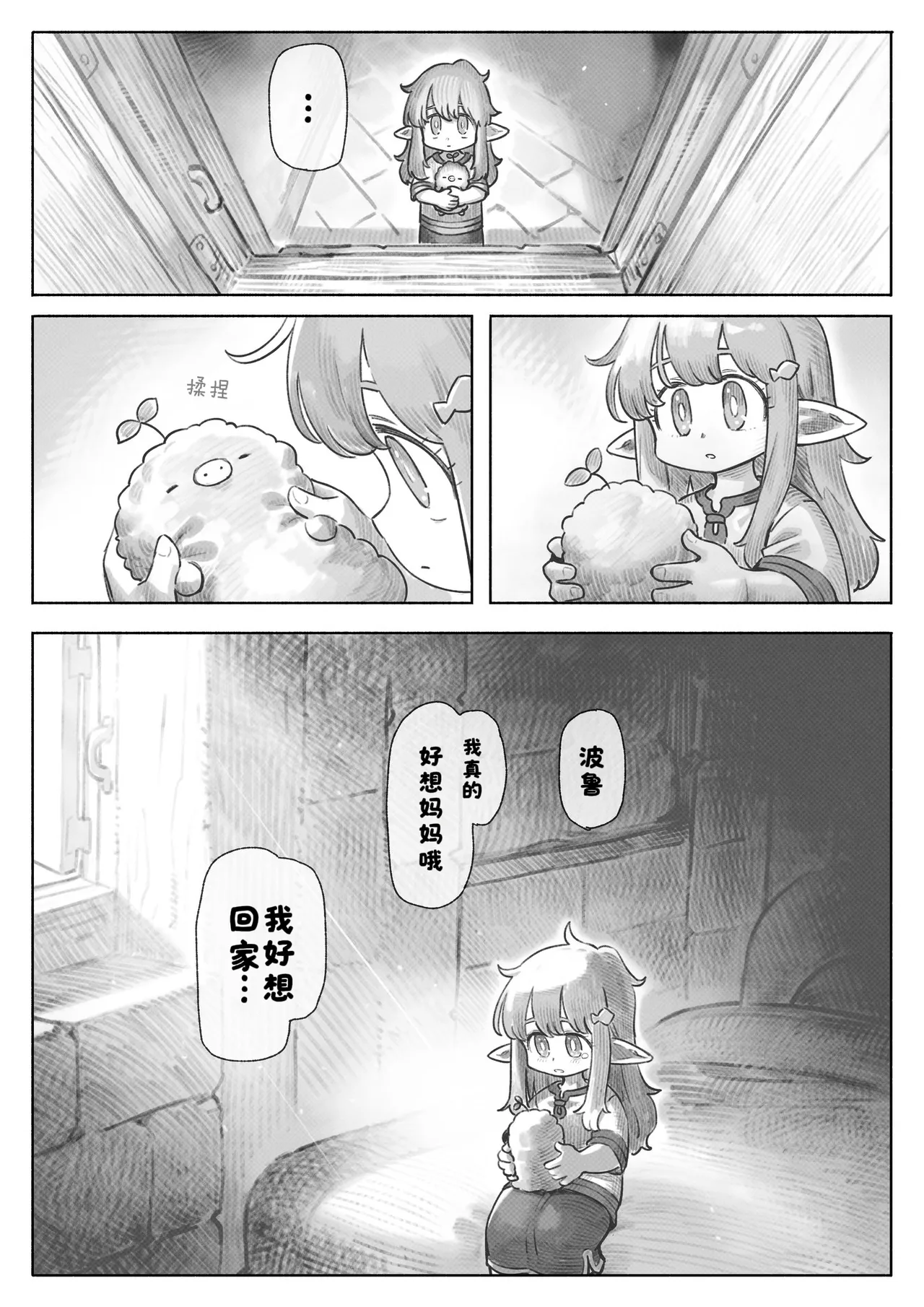 Manga Page 33