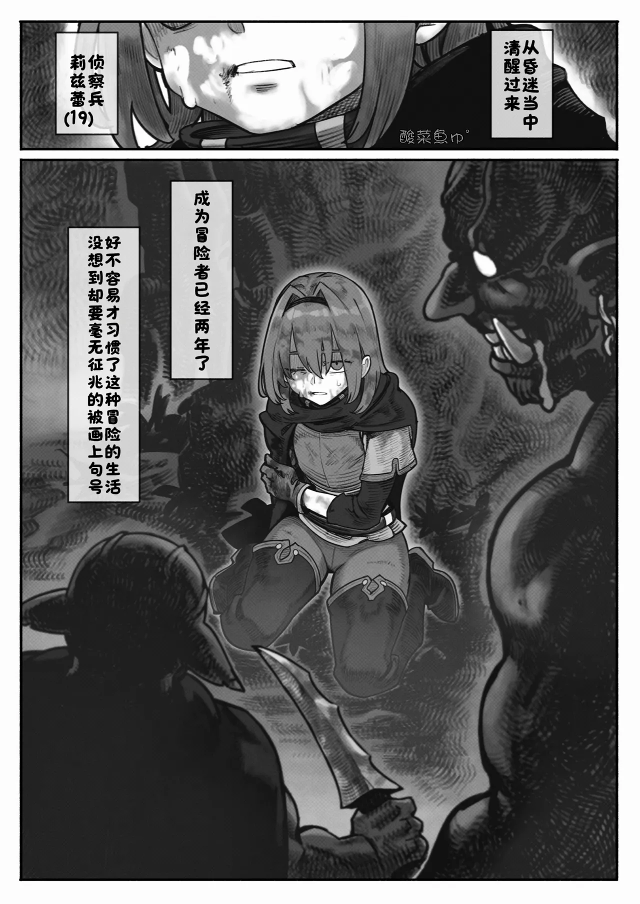 Manga Page 41