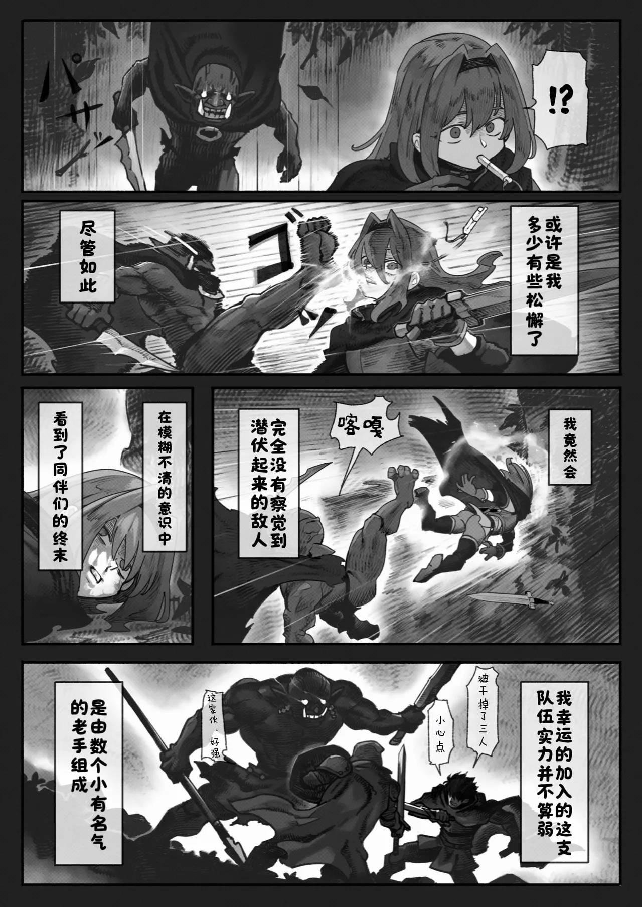 Manga Page 43