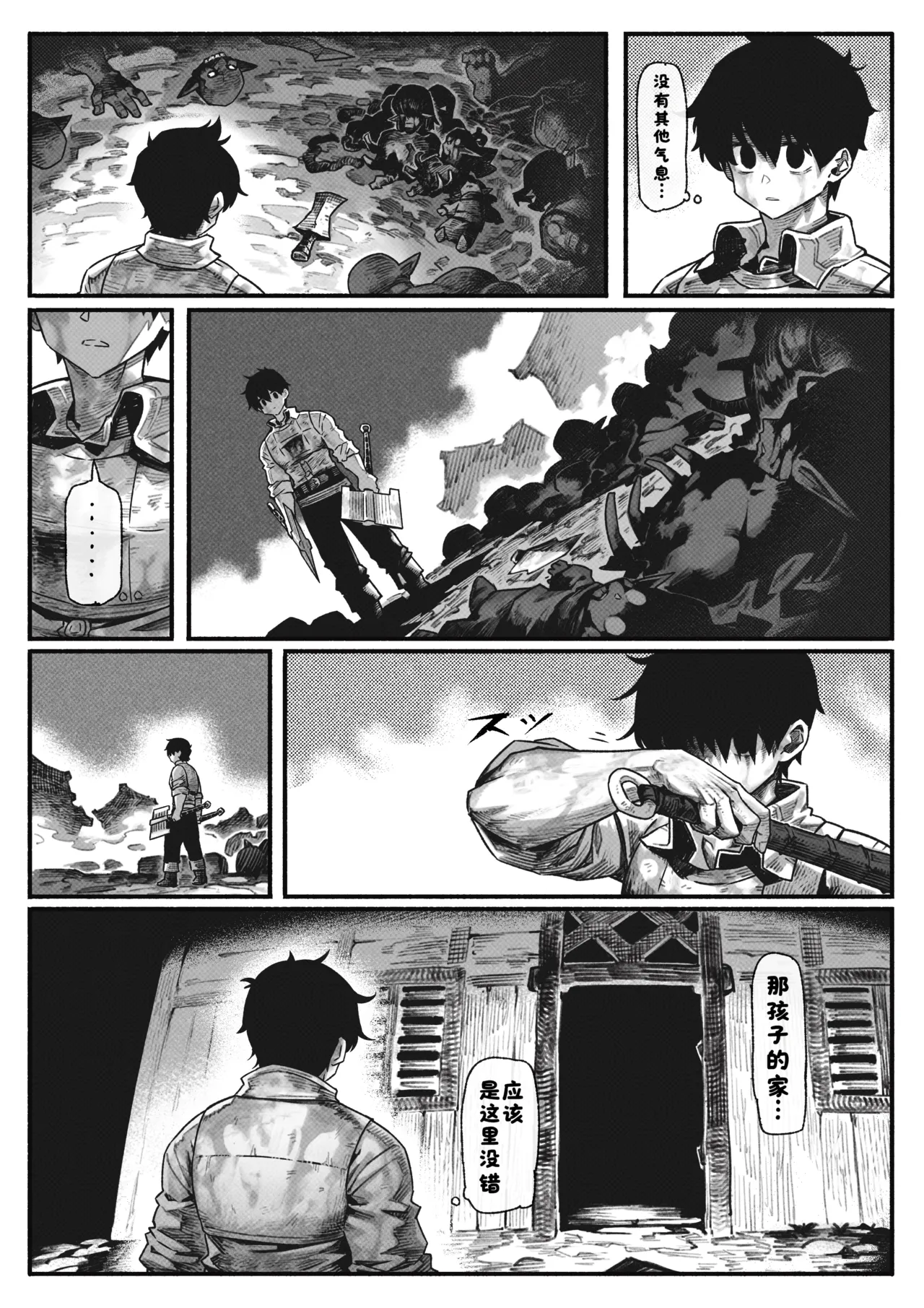 Manga Page 66