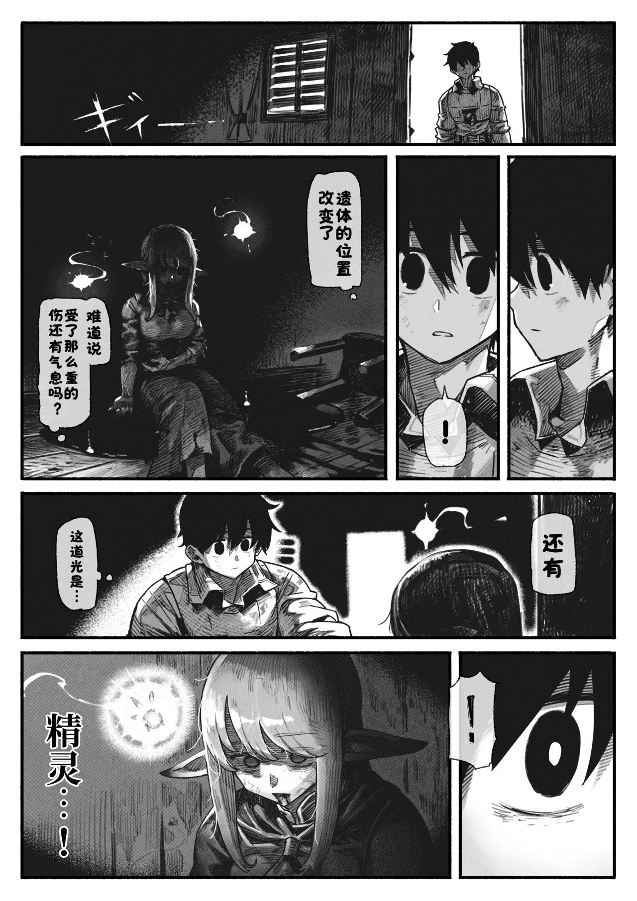 Manga Page 67