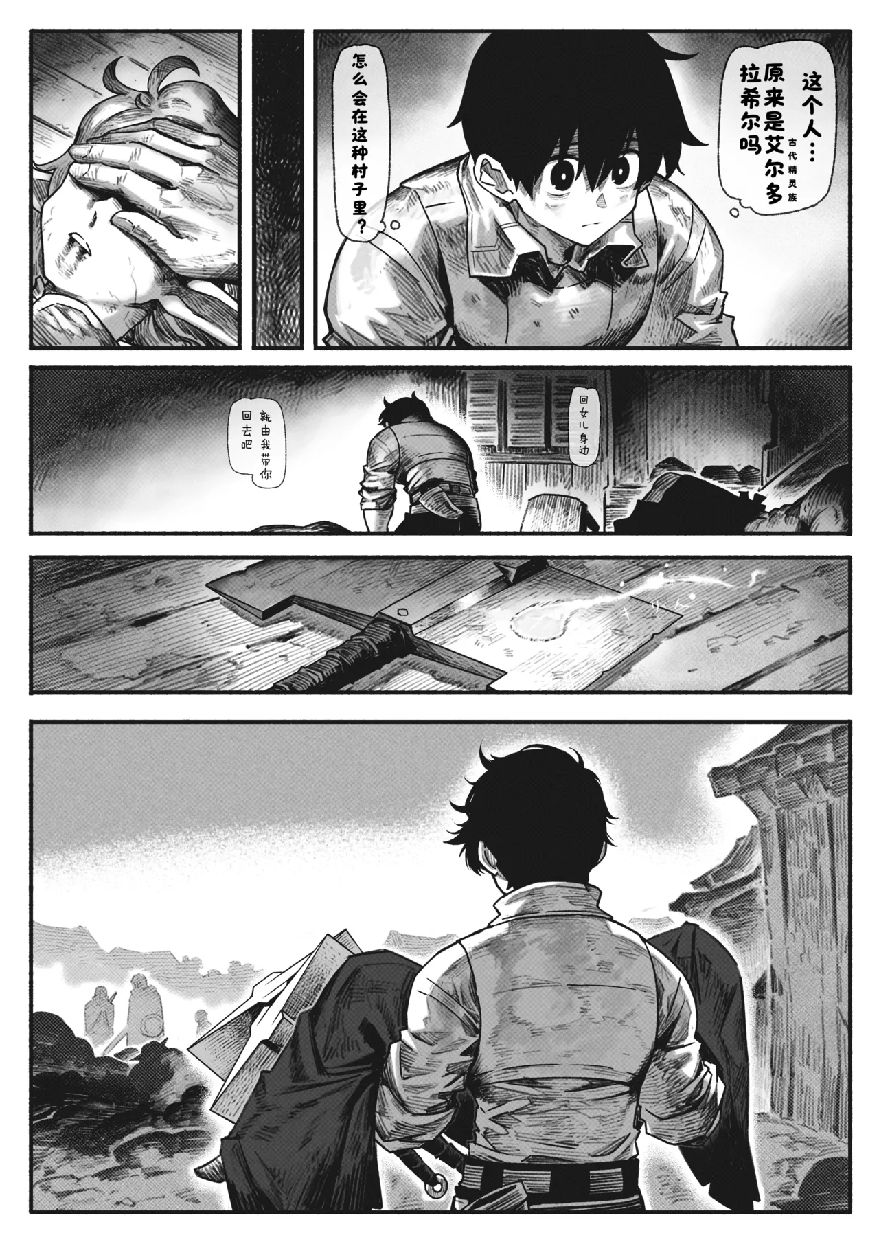 Manga Page 68
